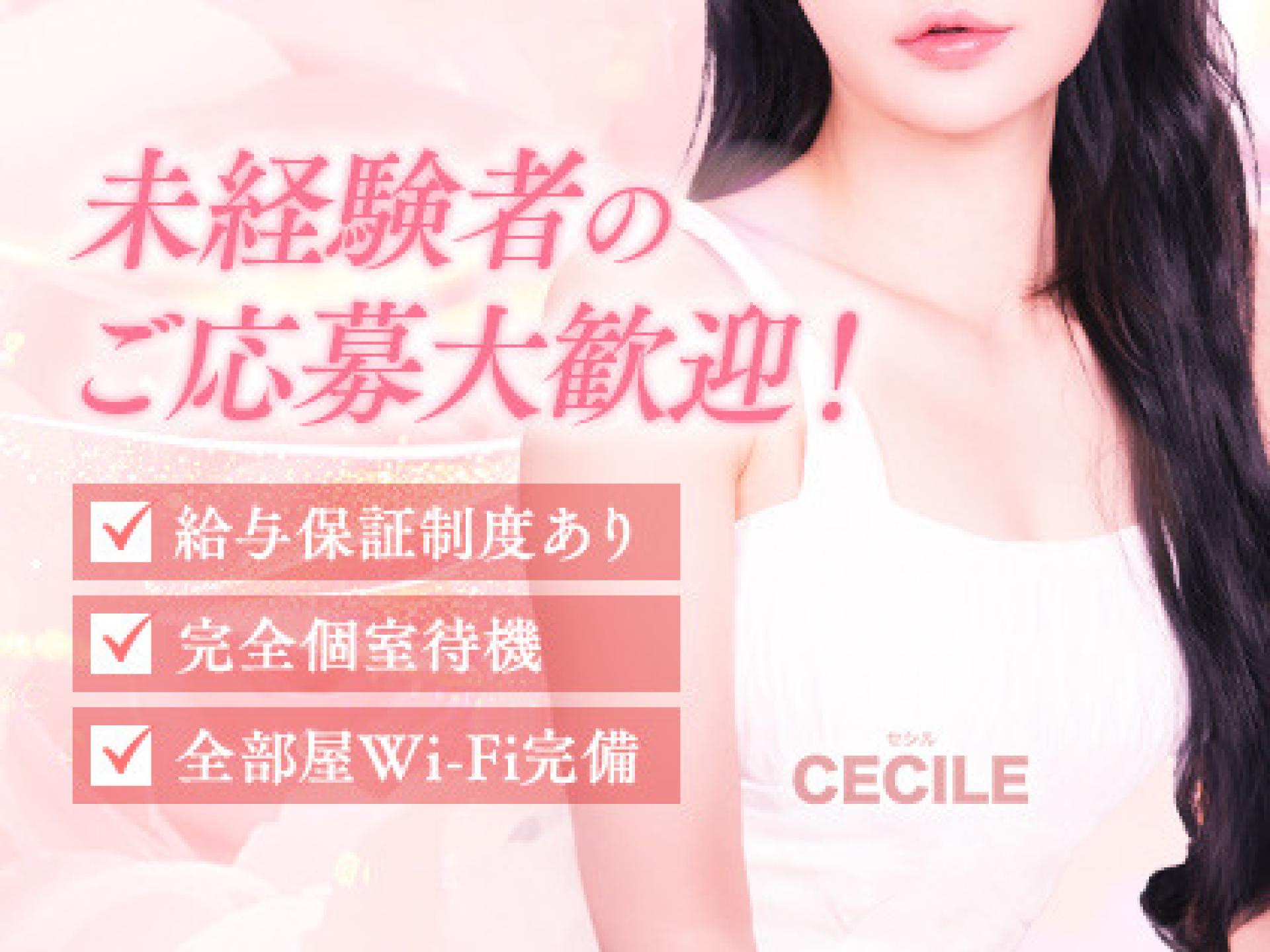求人バナー2